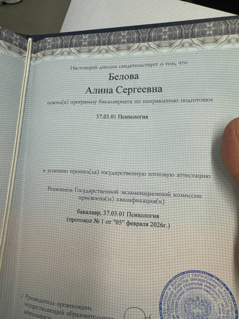 Диплом 1